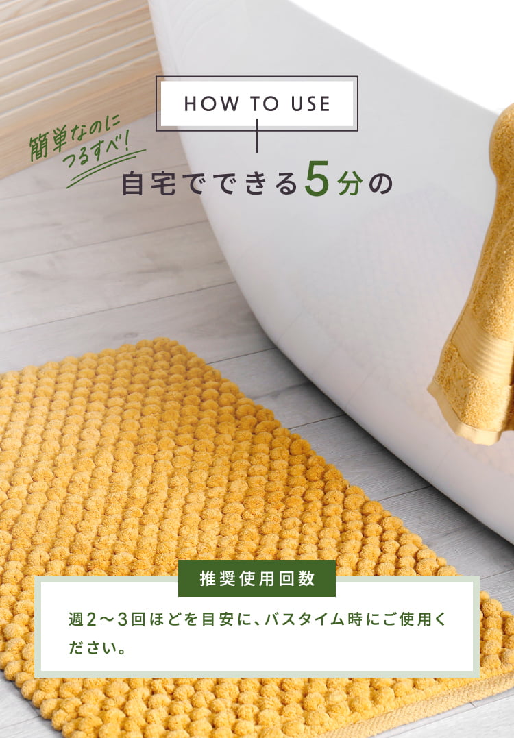 簡単なのにつるすべ！自宅でできる5分の