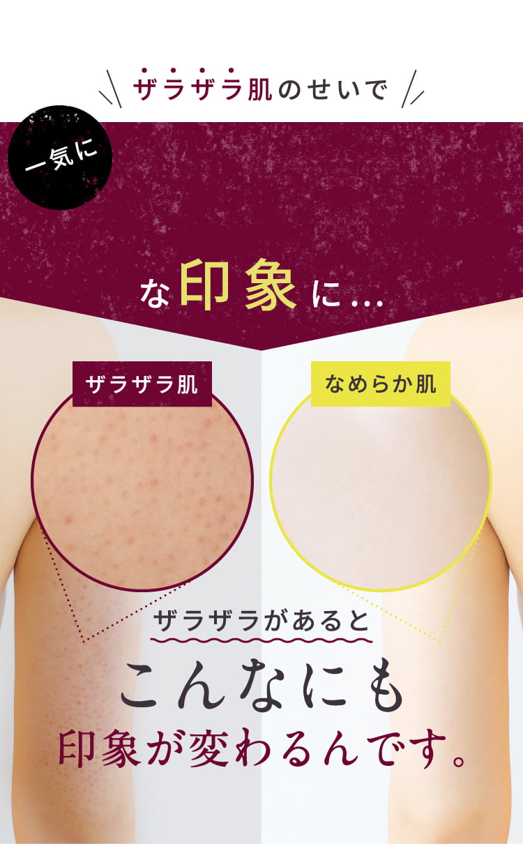 ザラザラがあるとこんなにも印象が変わるんです。