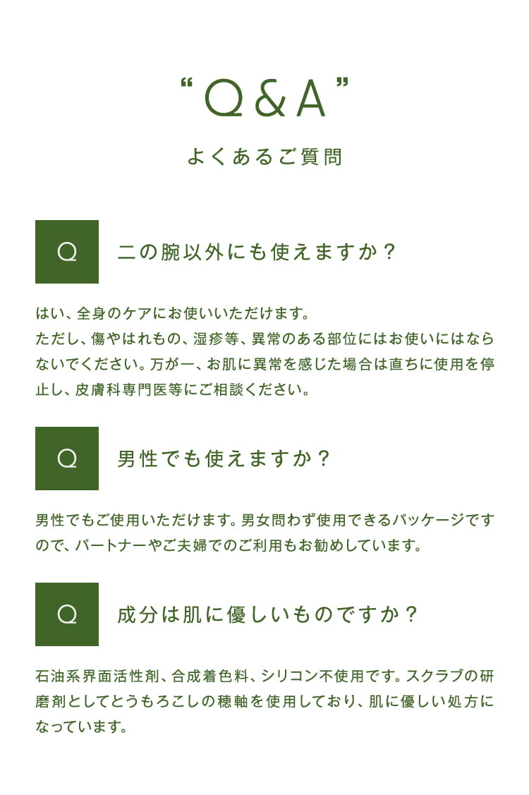 Q&A よくあるご質問