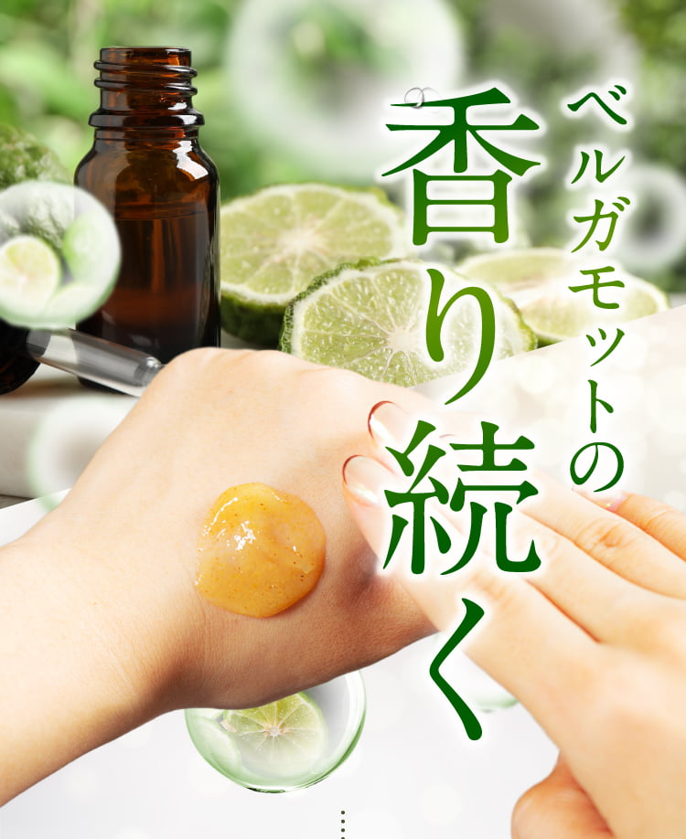 2種類の'有効成分'が「皮膚を洗浄し肌をなめらかにする」「メラニンの生成を抑え美しい肌へ導きます」