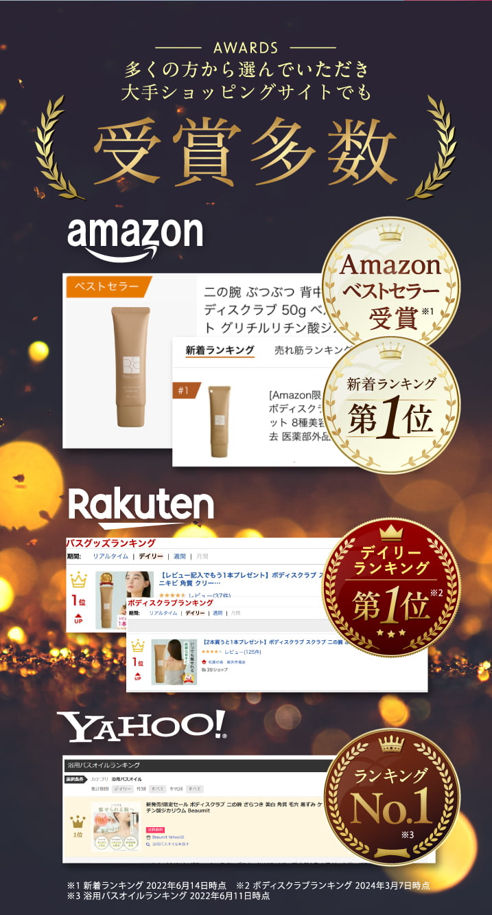 【外箱にダメージあり】 Beaumit ビューミット 50g×3箱 外箱にダメージあり】 Beaumit ビューミット 50g×3箱 Beaumit