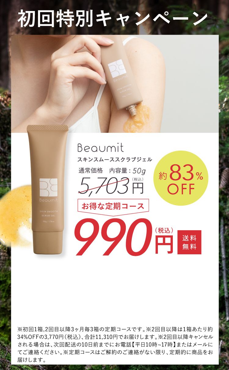 offer3_0403.jpg