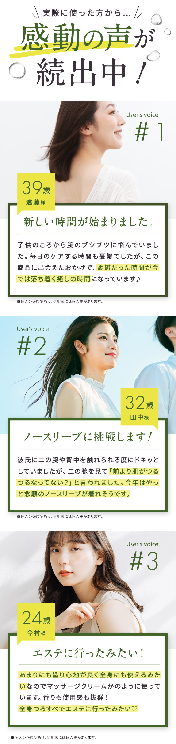 2種類の'有効成分'が「皮膚を洗浄し肌をなめらかにする」「メラニンの生成を抑え美しい肌へ導きます」